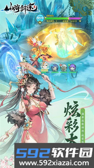 山海剑途红包版2026最新版截图3
