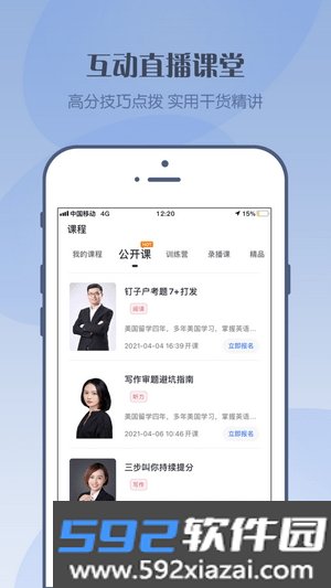 北清雅思安卓版截图2