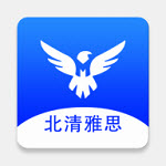 北清雅思安卓版