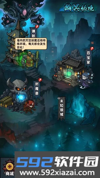 见习驱魔人手游截图2