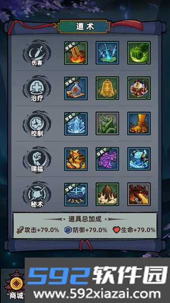 见习驱魔人手游截图3