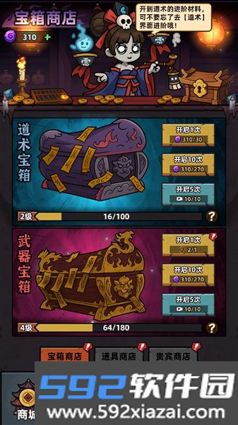 见习驱魔人手游截图4