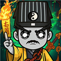 见习驱魔人手游
