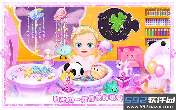 公主小宝宝照顾官方版截图4