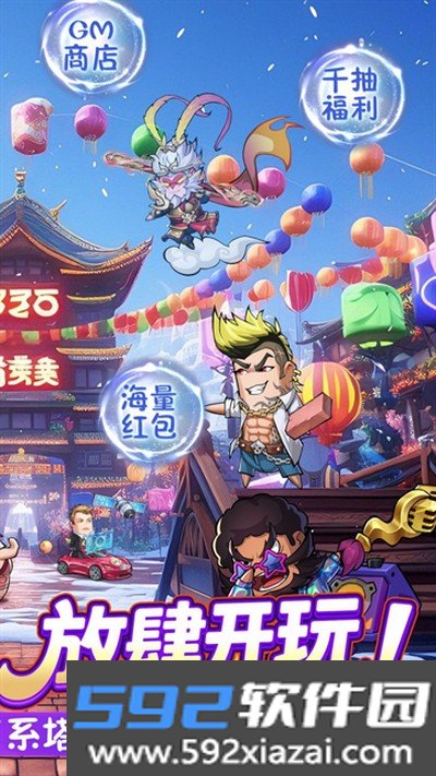 腾飞之城截图4