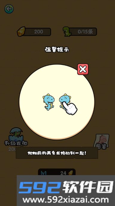 恐龙吞噬生存