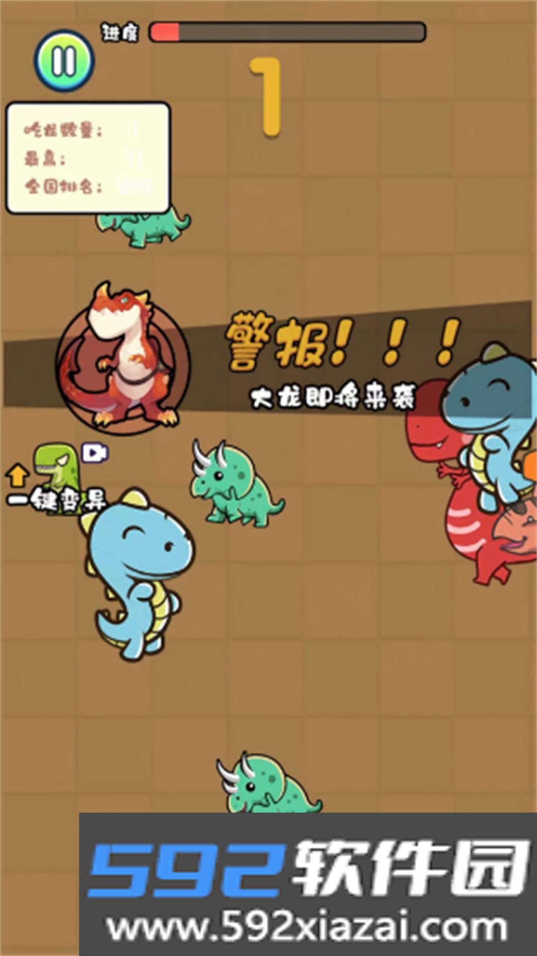 恐龙吞噬生存下载手机版截图3