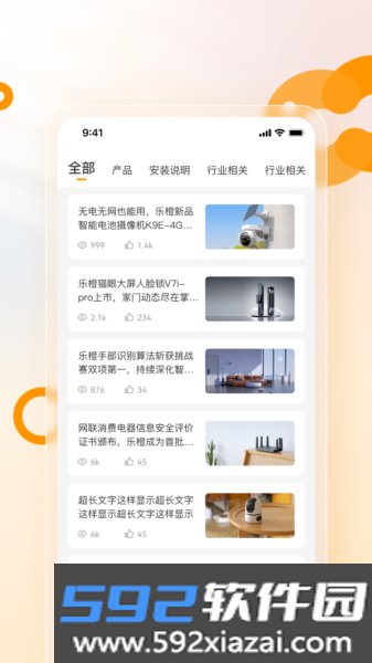 乐橙安装宝最新