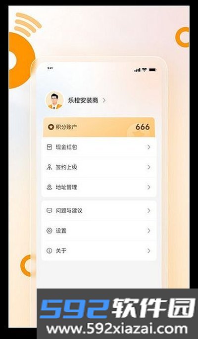 乐橙安装宝最新安卓版截图4