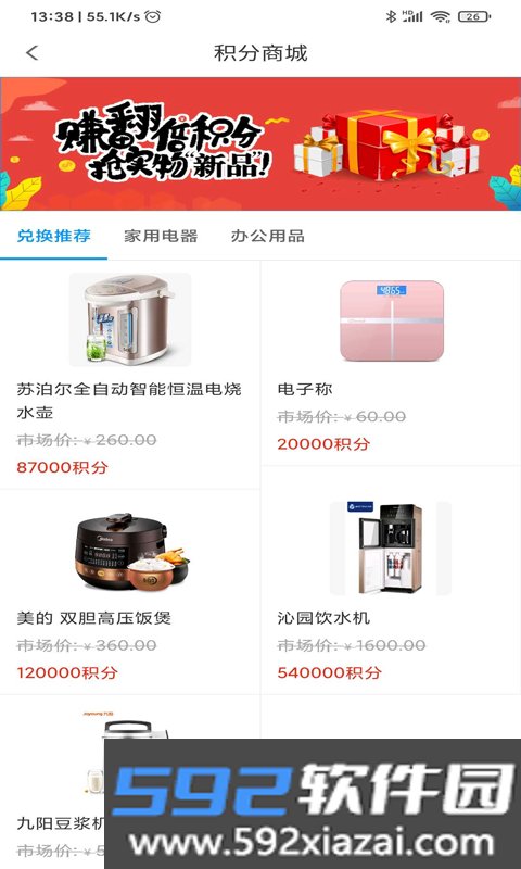 好药在线官方版截图1