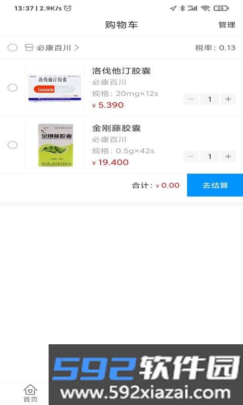 好药在线官方版截图2