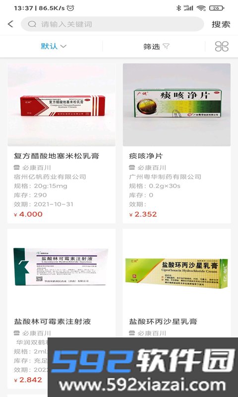 好药在线官方版截图4