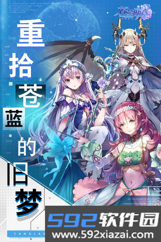苍蓝断章截图1