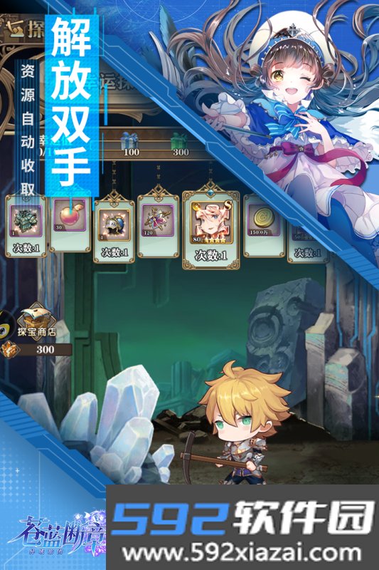 苍蓝断章截图2