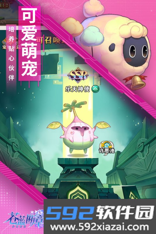 苍蓝断章截图3