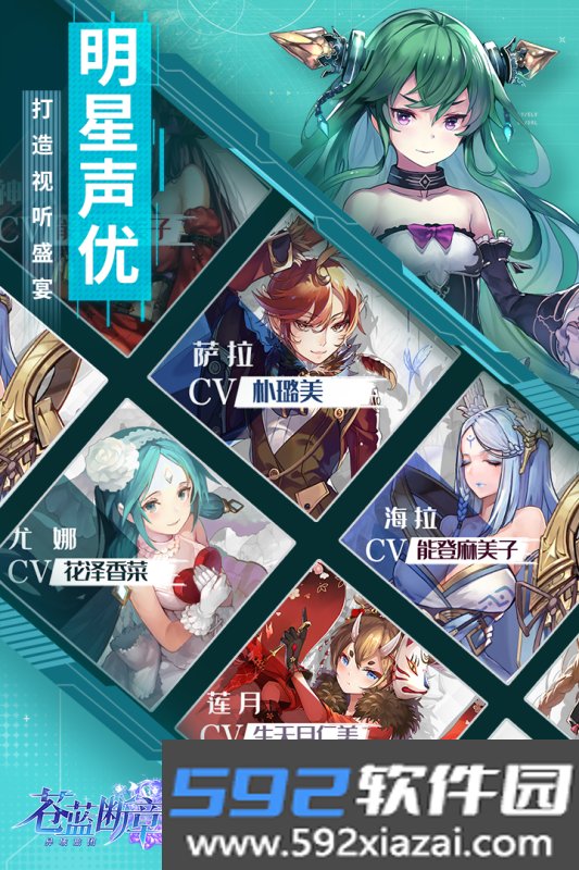苍蓝断章截图5