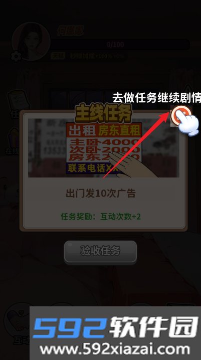 白手起家模拟器