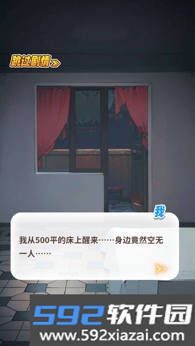 白手起家模拟器最新版截图0