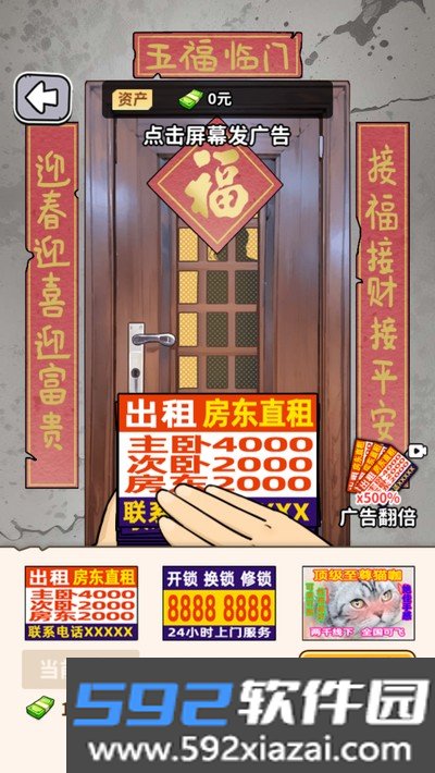白手起家模拟器最新版截图3
