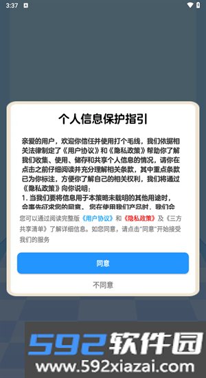 打个毛线赚钱游戏截图1