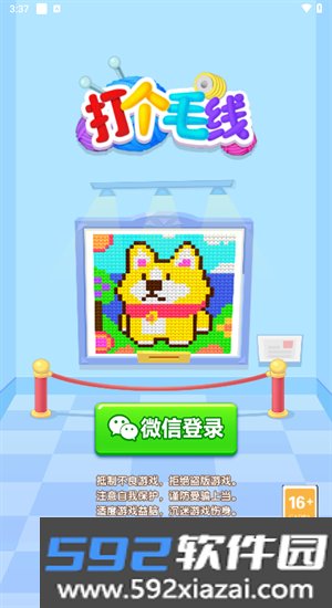 打个毛线赚钱游戏截图3