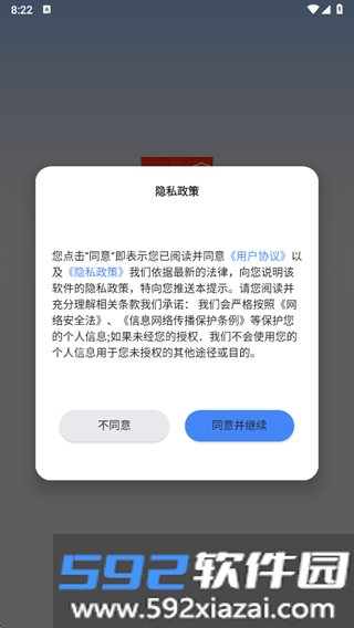 安心车管家app