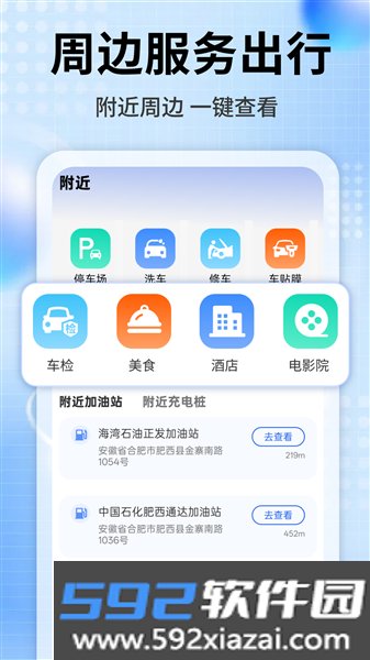 安心车管家app官方版截图3