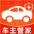 安心车管家app官方版
