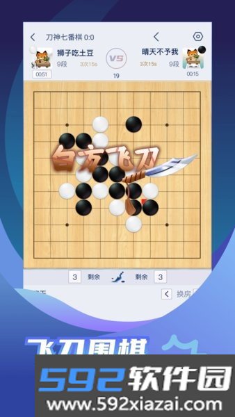 野狐围棋app