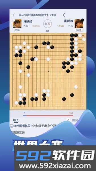 野狐围棋app截图1
