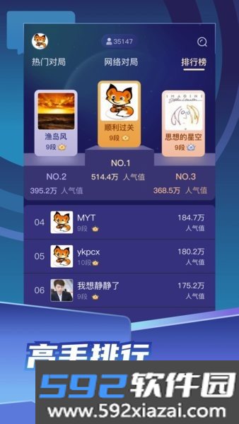野狐围棋app截图2