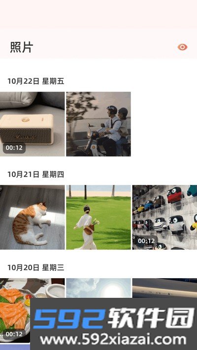 咕咕空间安卓版下载旧版截图2