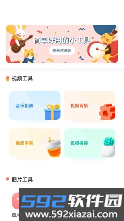 咕咕空间安卓版下载旧版截图3