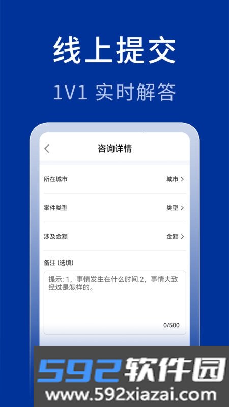 中法法律咨询平台