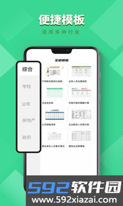 numbers表格编辑最新版截图1