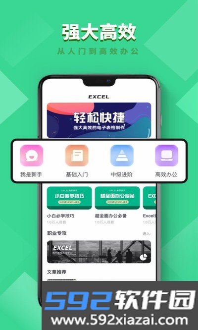 numbers表格编辑最新版截图2