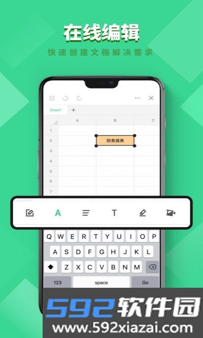 numbers表格编辑最新版截图3