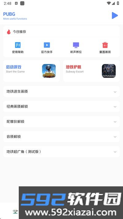 画质比例工具箱最新正版截图0