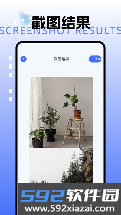Picsew滚动截图安卓版截图2