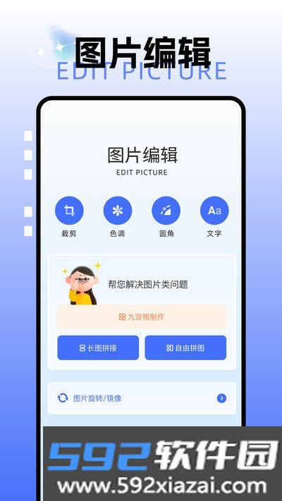 Picsew滚动截图安卓版截图3