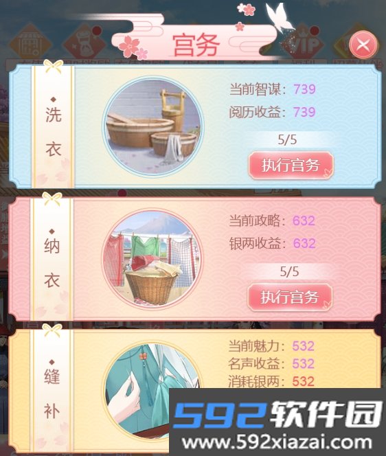 花之舞官方正版