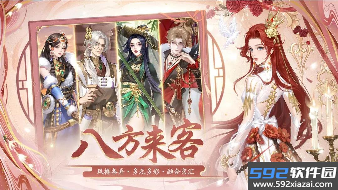 花之舞官方正版下载截图1