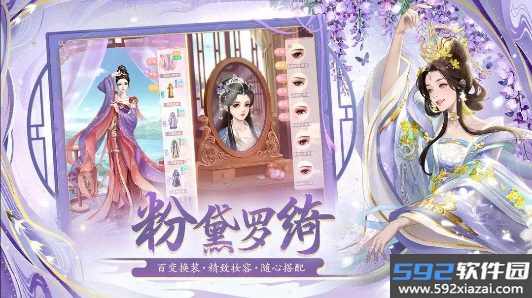 花之舞官方正版下载截图2