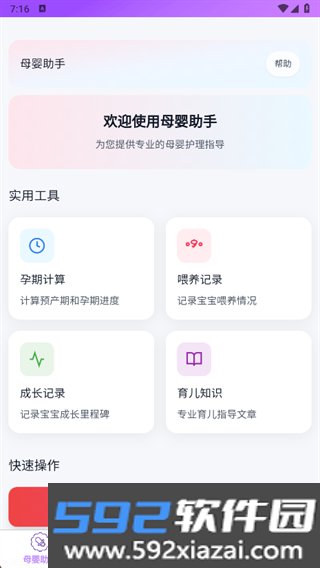 如意育网app