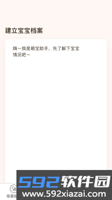 如意育网app下载截图2