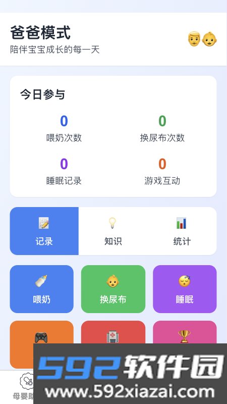 如意育网app下载截图3