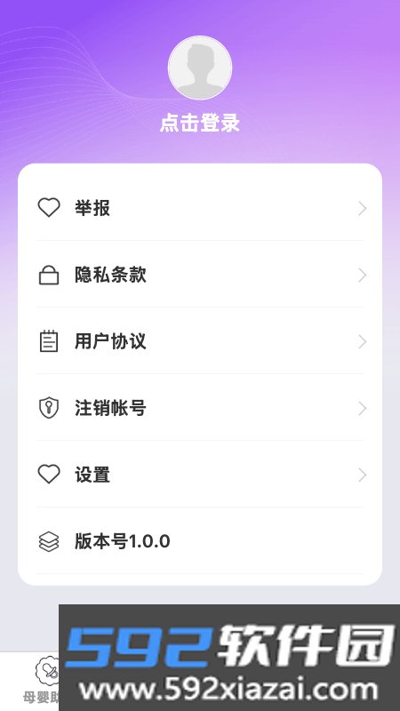 如意育网app下载截图4