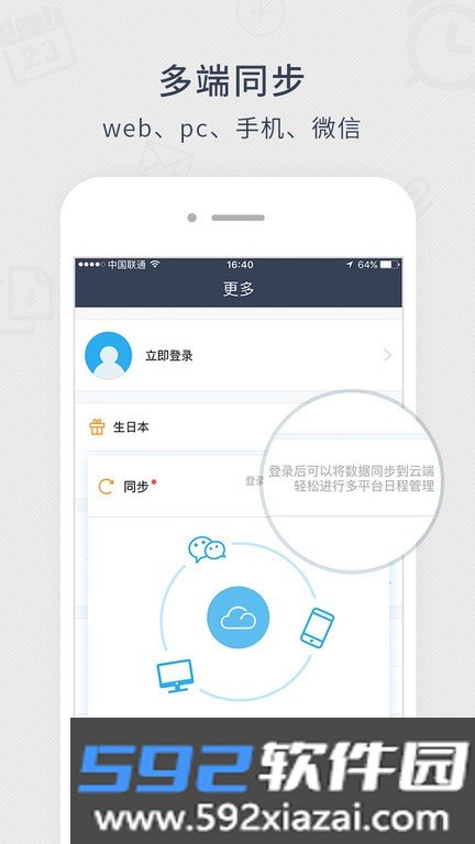 365日历最新版截图2