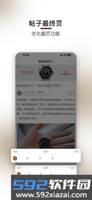 腕表之家手表截图2