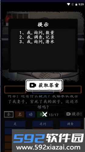 恐怖怪谈截图1
